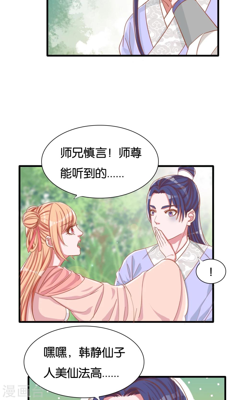 第13话-第14话