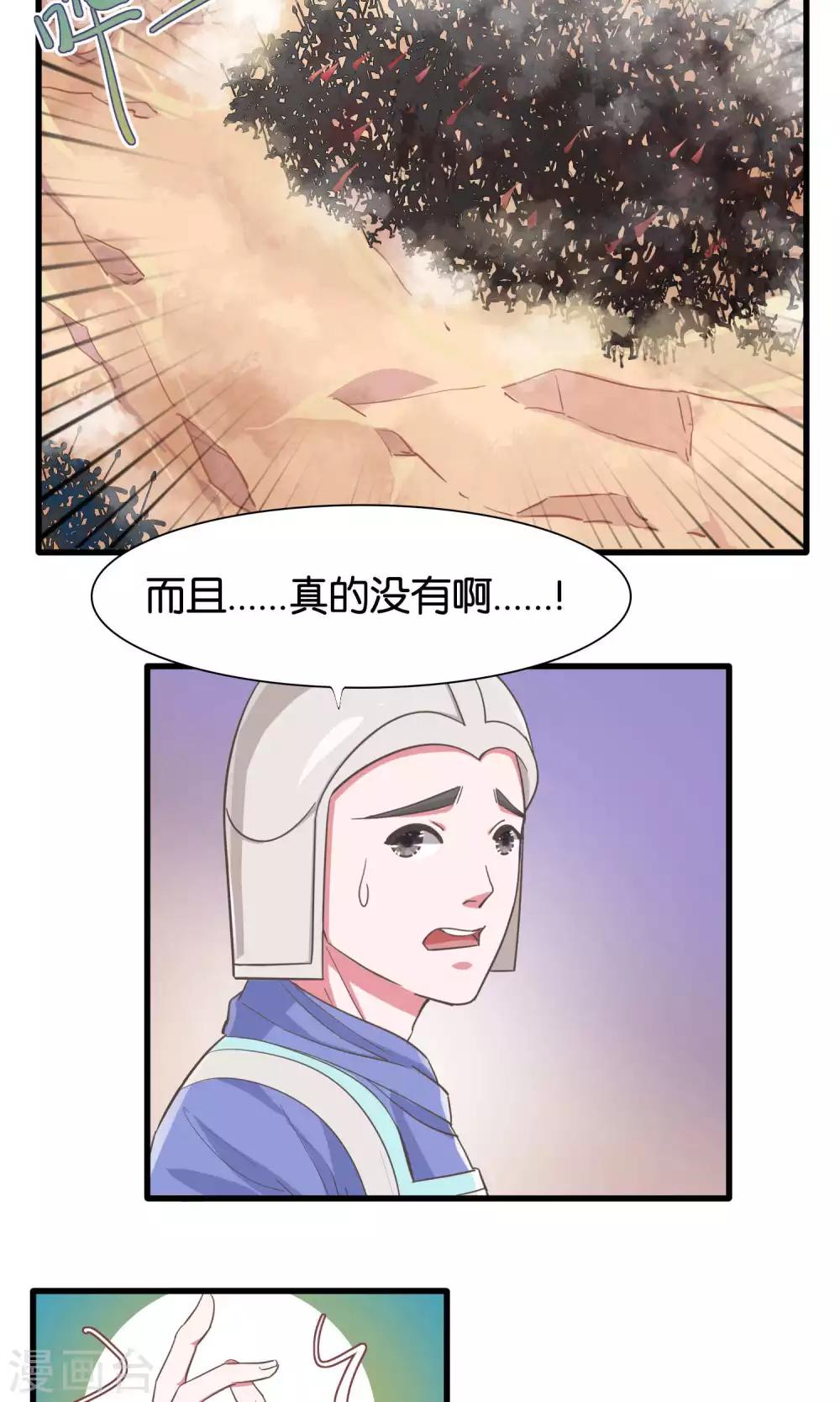 第19话 信手捏来赵将军-第20话
