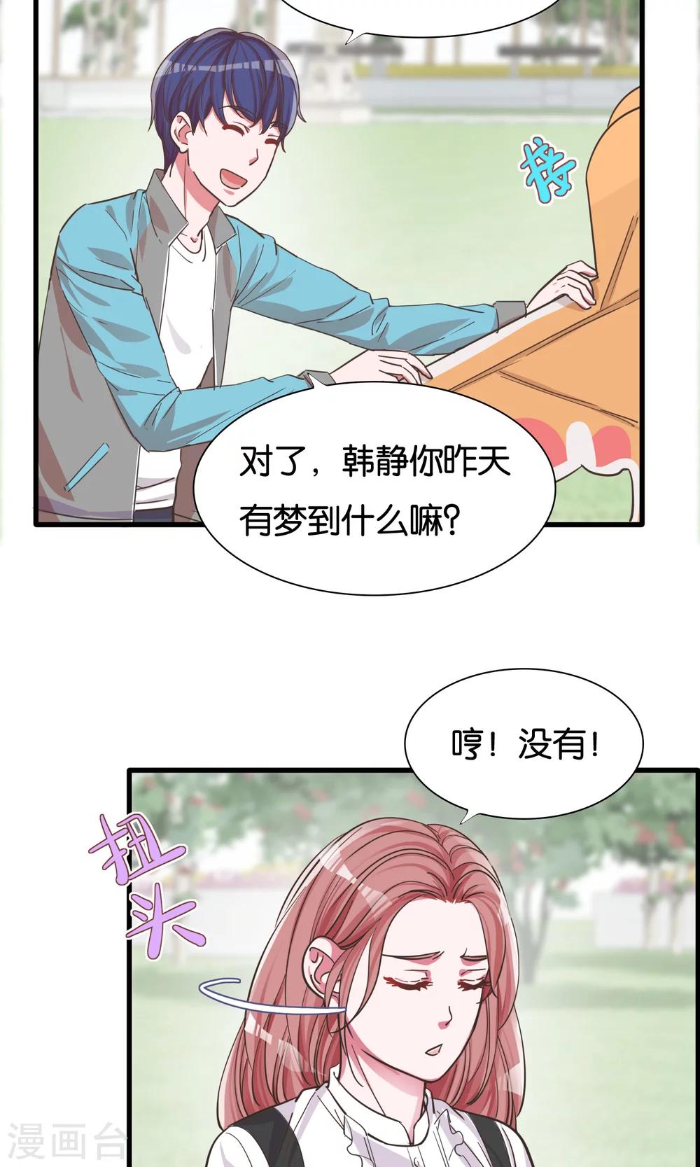 第21话 手中的风筝线-第22话