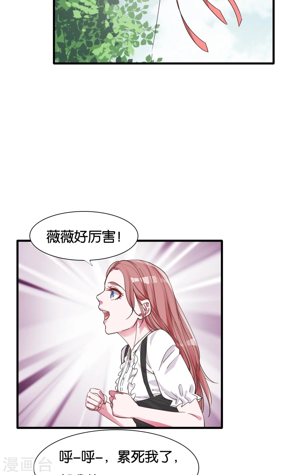 第21话 手中的风筝线-第22话