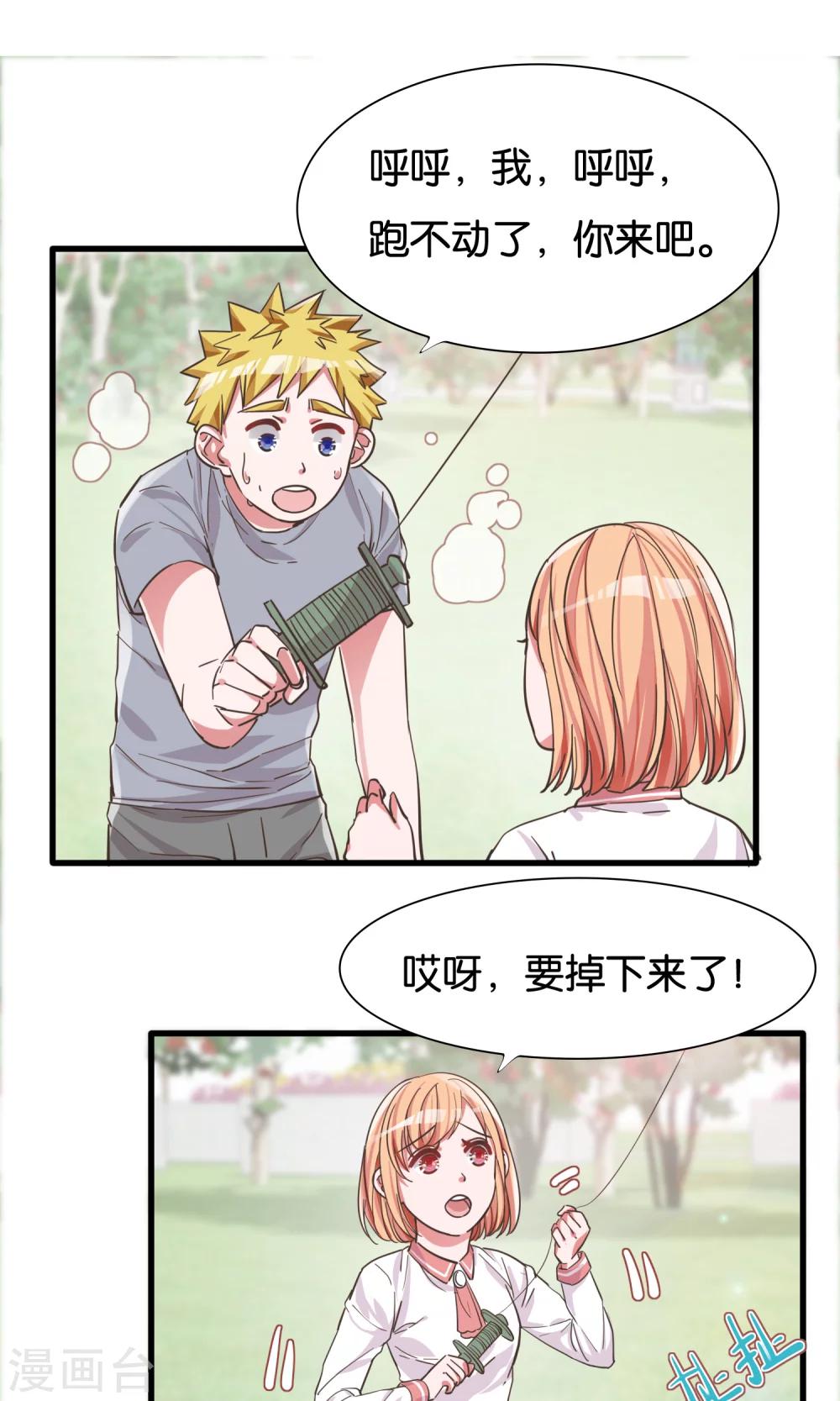 第21话 手中的风筝线-第22话