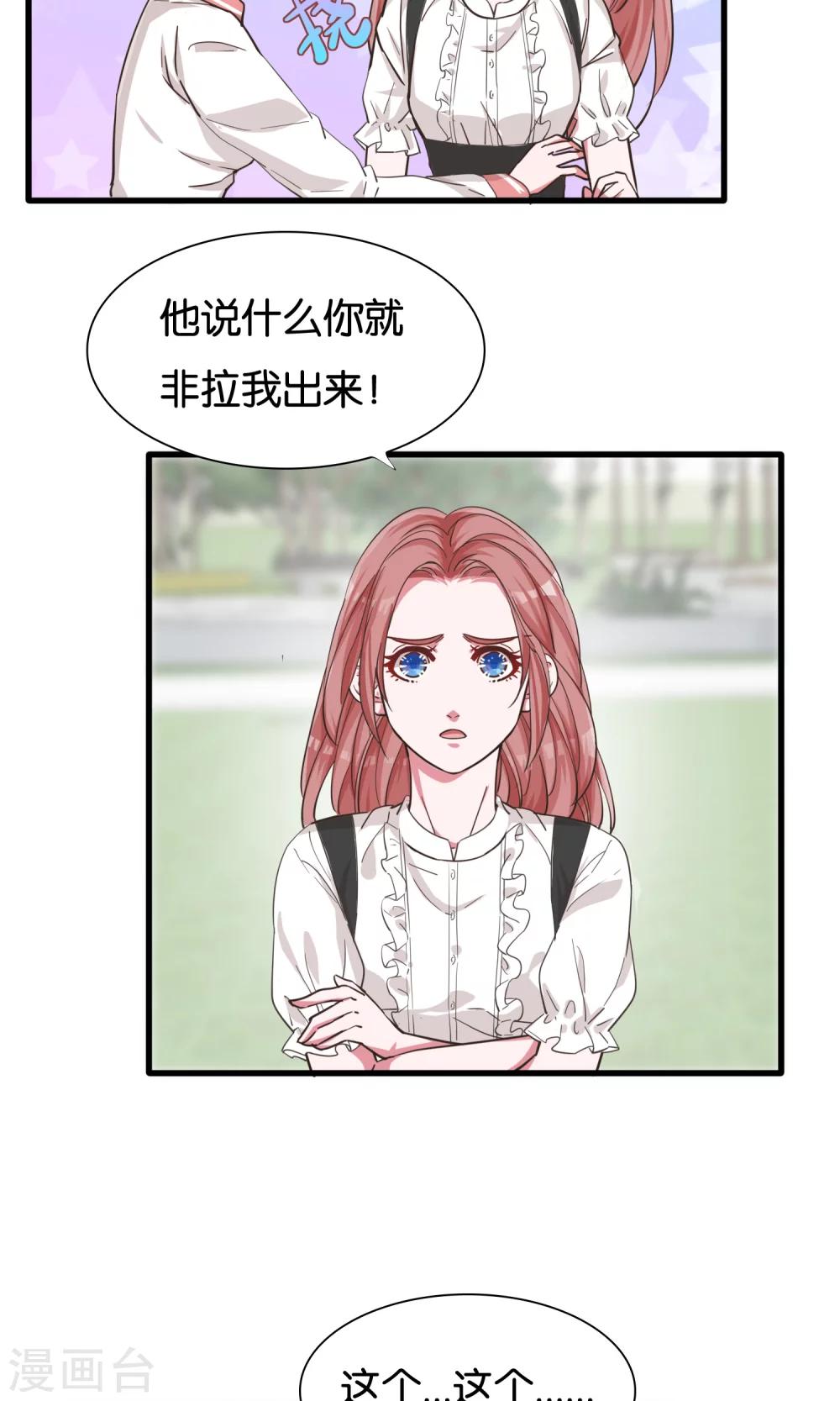 第21话 手中的风筝线-第22话