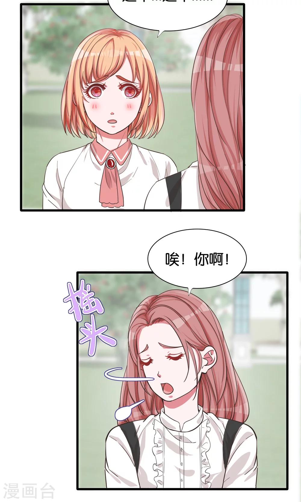 第21话 手中的风筝线-第22话