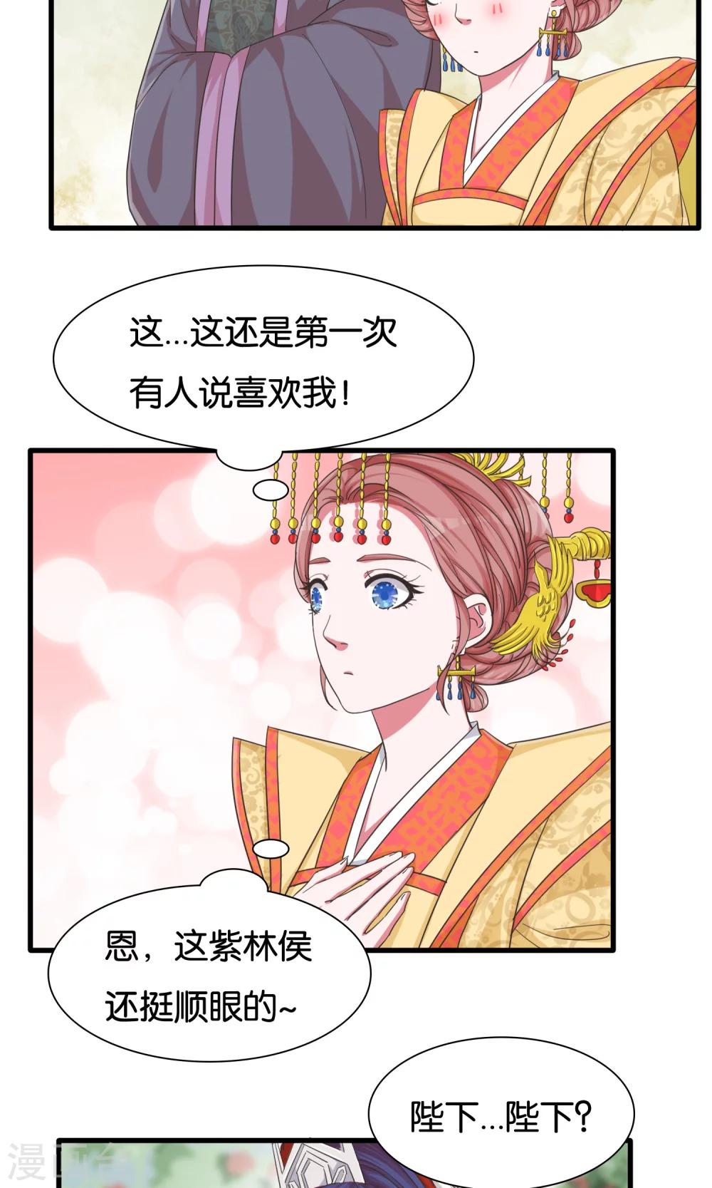 第23话 开启女皇征服蓝图-第24话