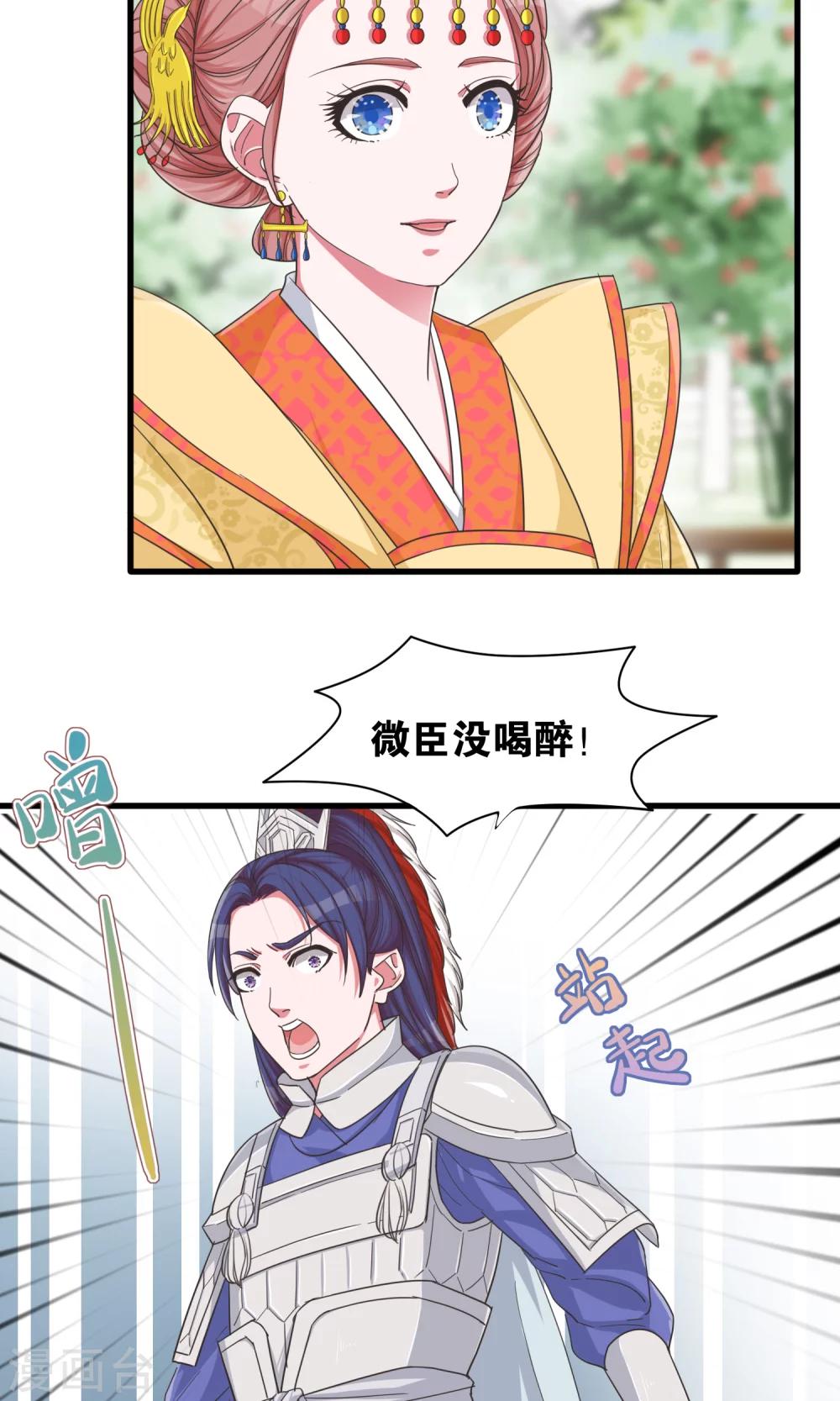 第23话 开启女皇征服蓝图-第24话
