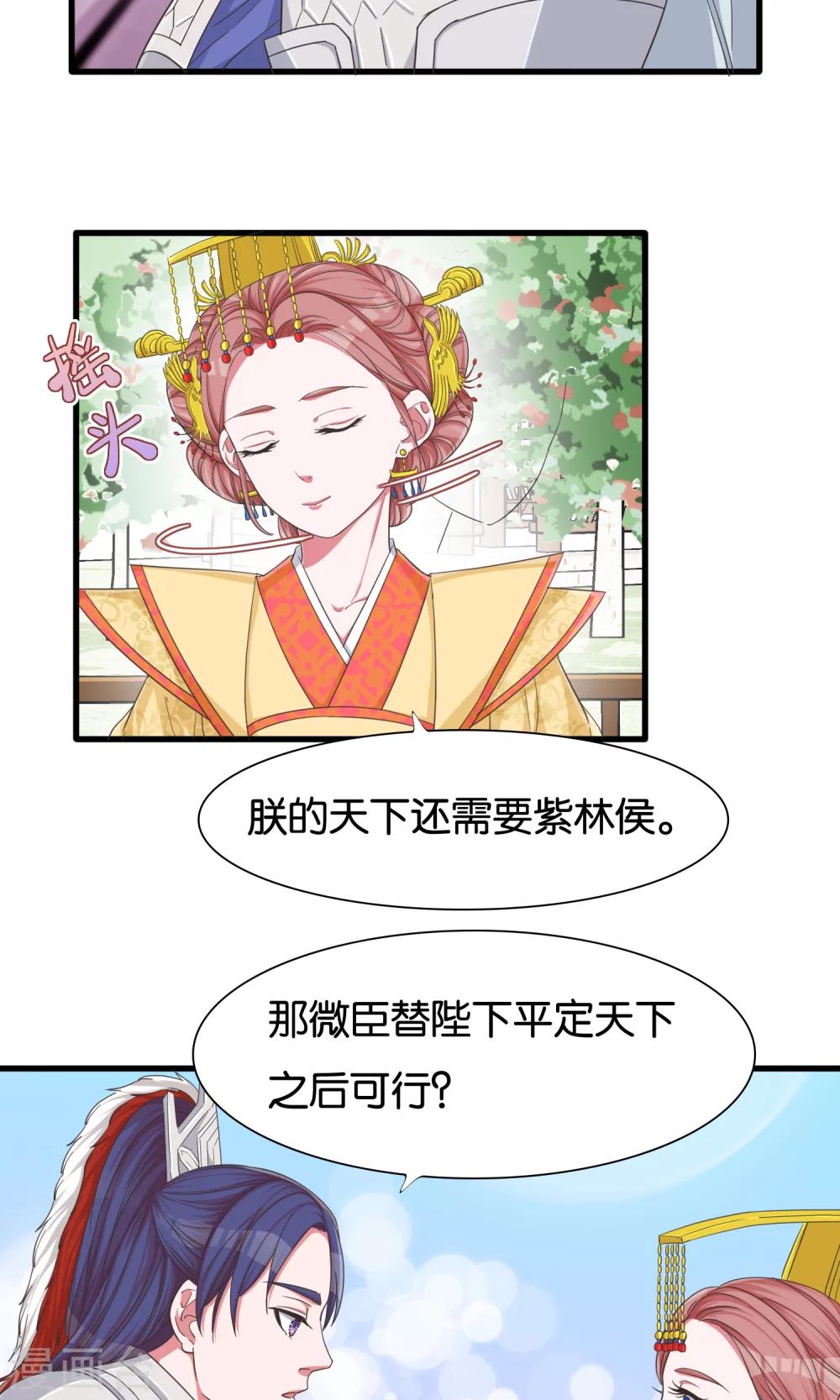 第23话 开启女皇征服蓝图-第24话