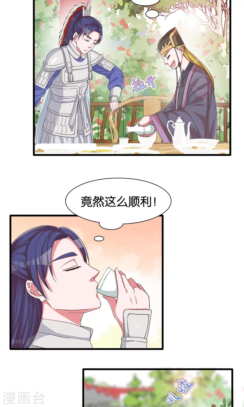 第23话 开启女皇征服蓝图-第24话