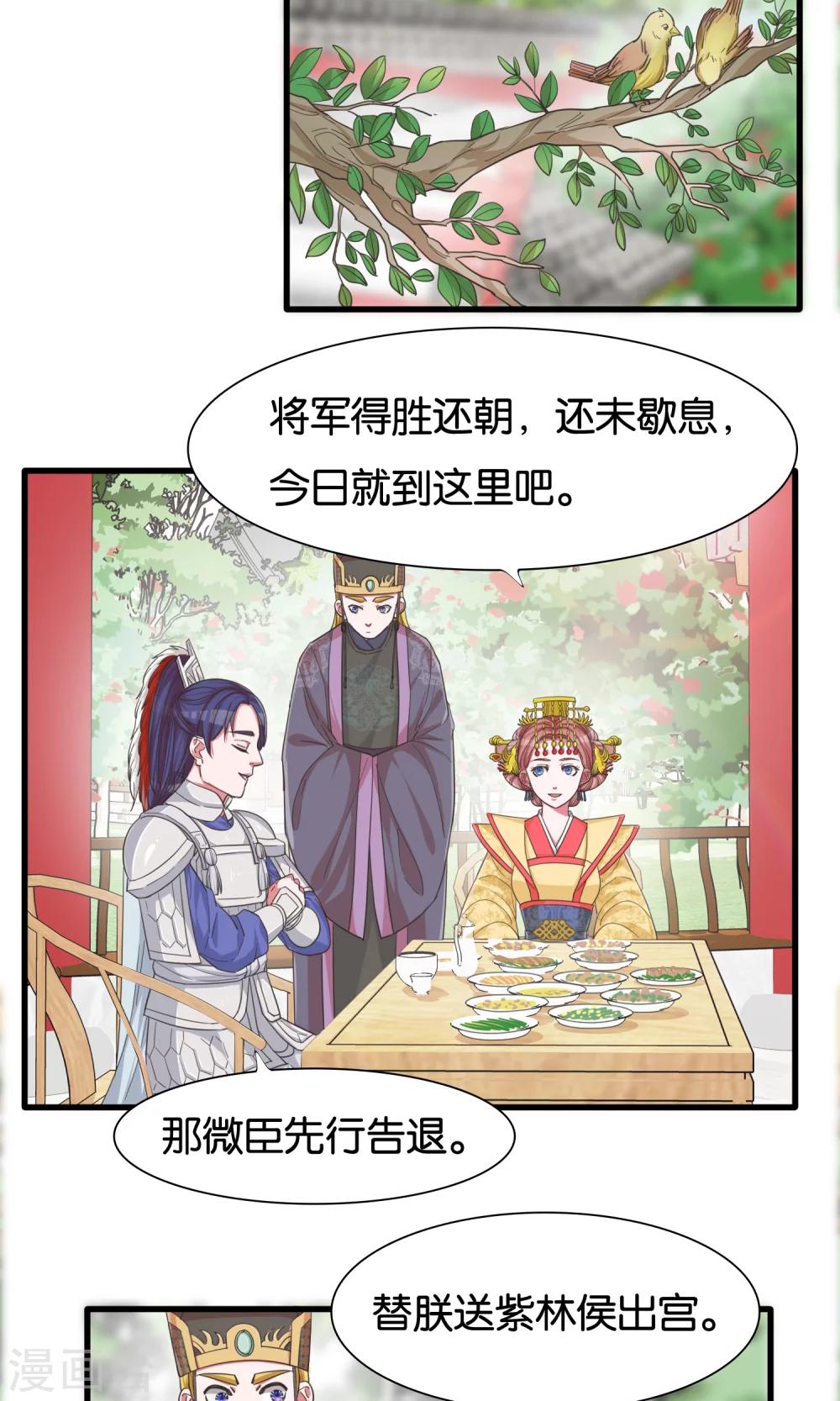 第23话 开启女皇征服蓝图-第24话