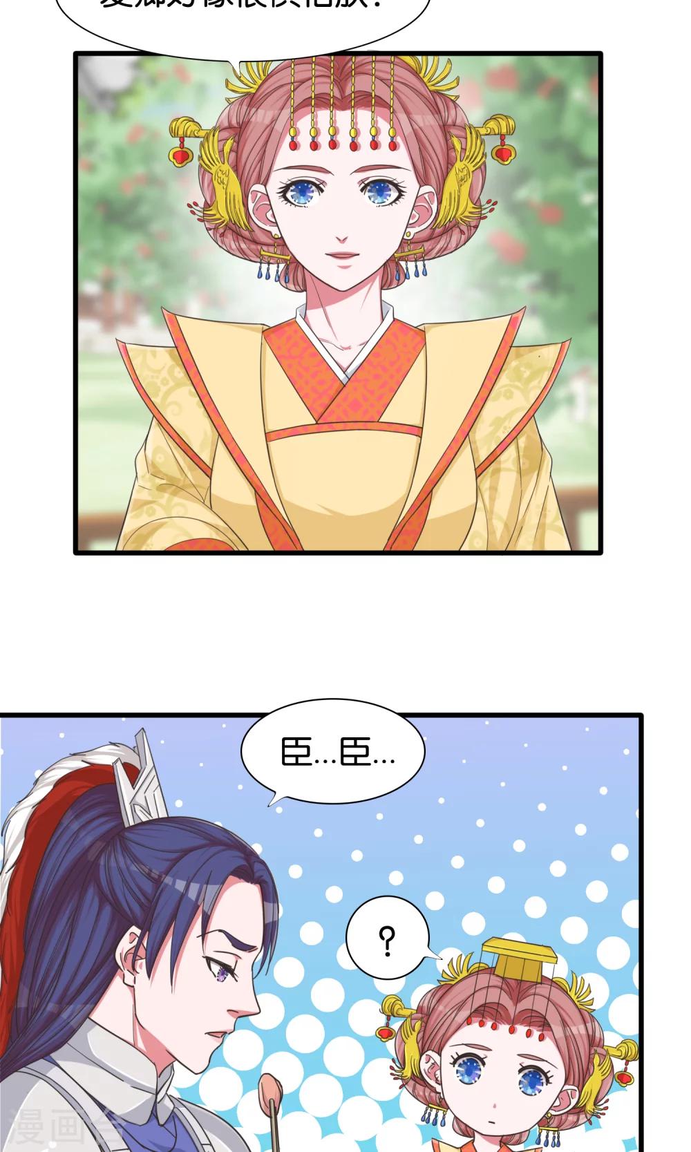 第23话 开启女皇征服蓝图-第24话