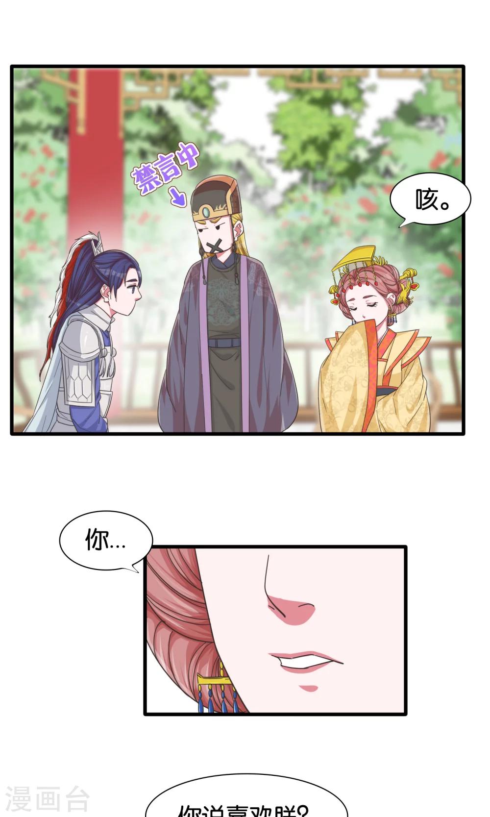 第23话 开启女皇征服蓝图-第24话