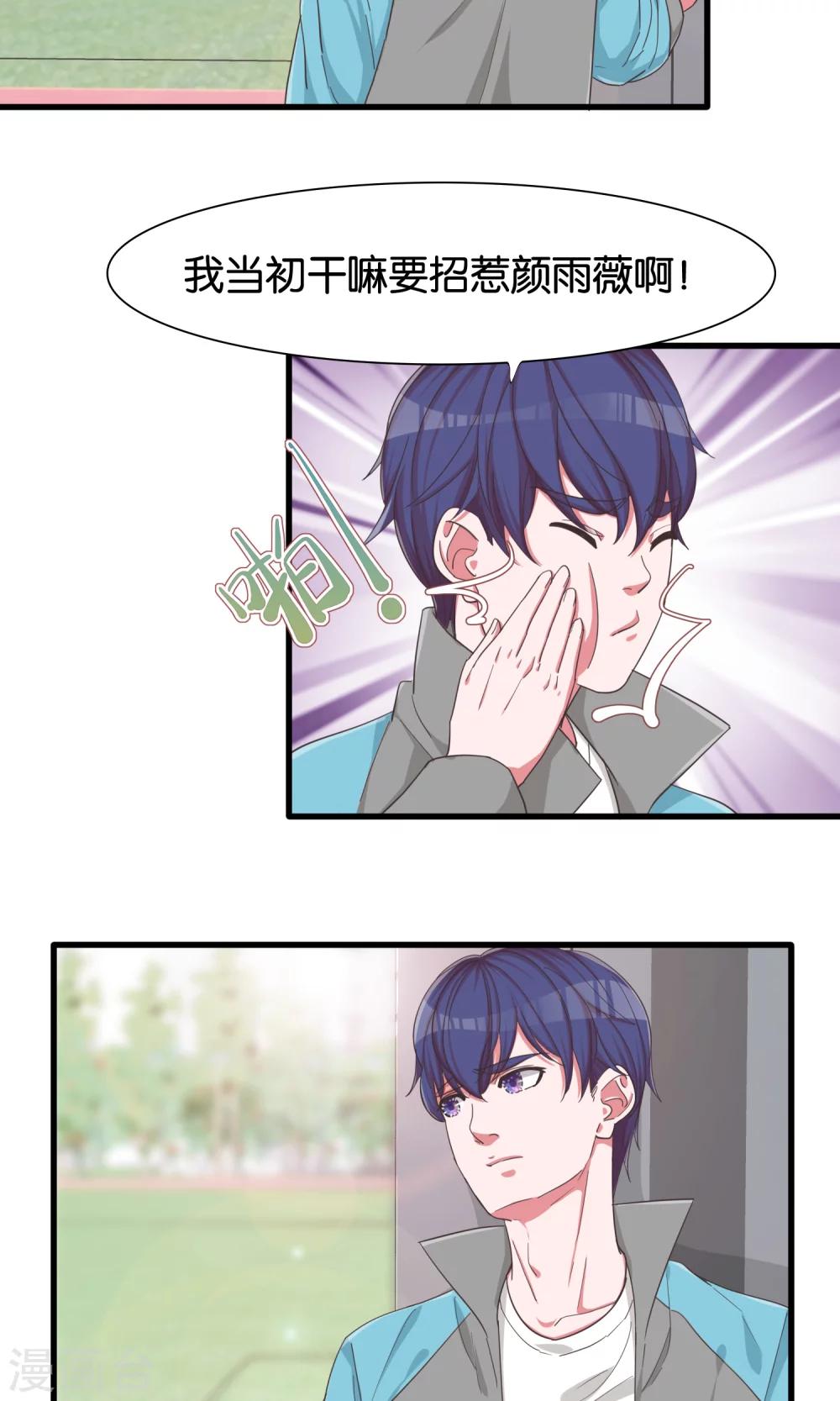 第25话 公主与女皇的斗争-第26话