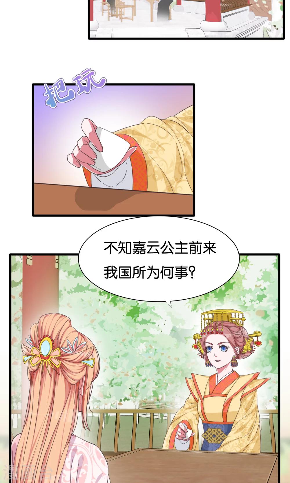 第25话 公主与女皇的斗争-第26话
