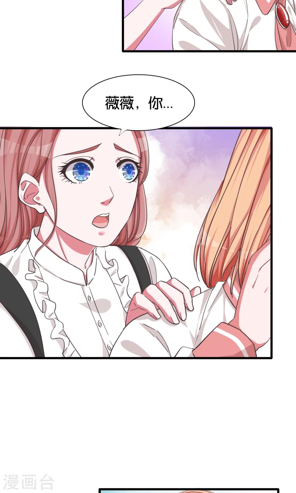第25话 公主与女皇的斗争-第26话