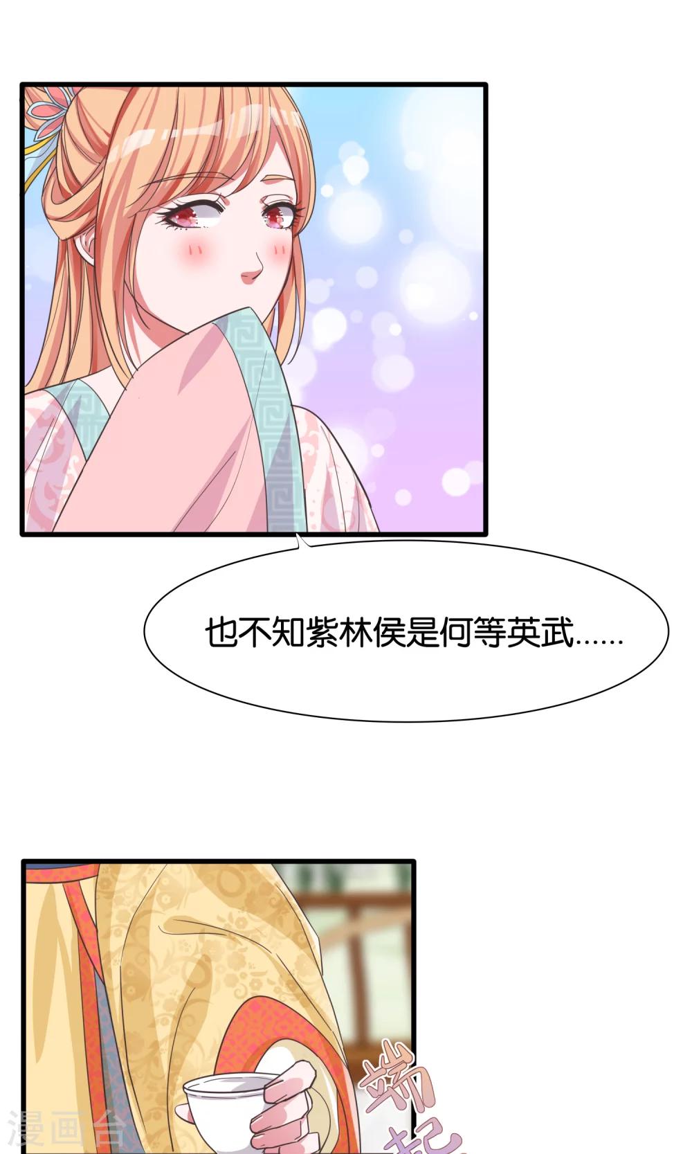 第25话 公主与女皇的斗争-第26话