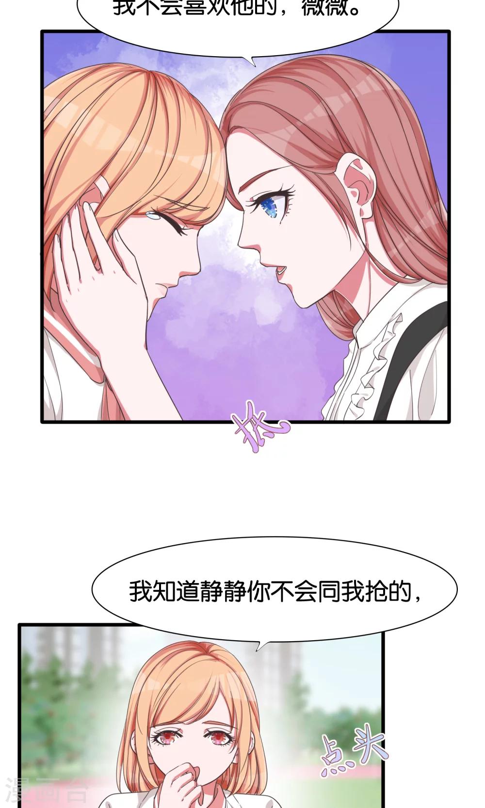 第25话 公主与女皇的斗争-第26话
