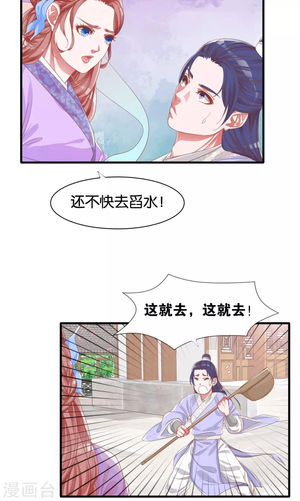 第5话-第6话