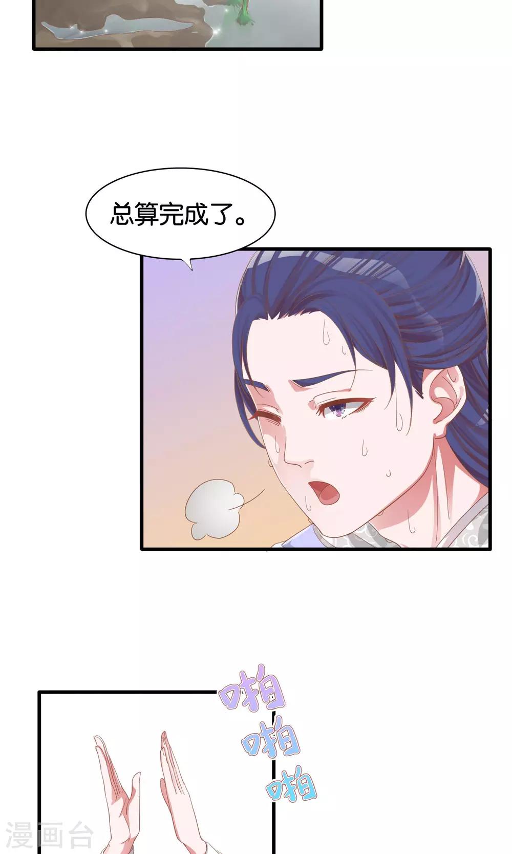 第5话-第6话