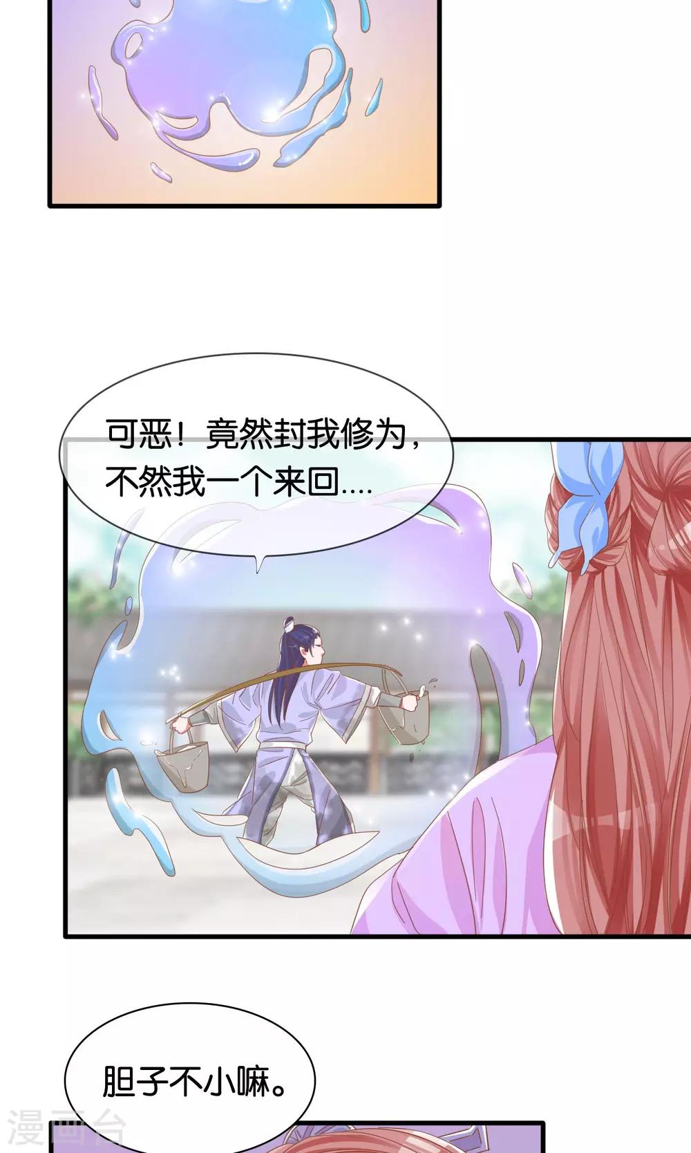 第5话-第6话