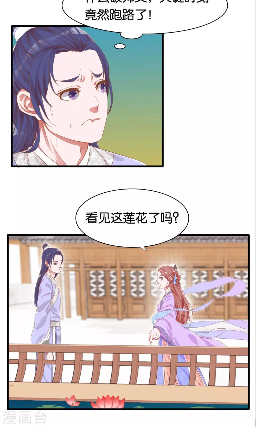 第5话-第6话