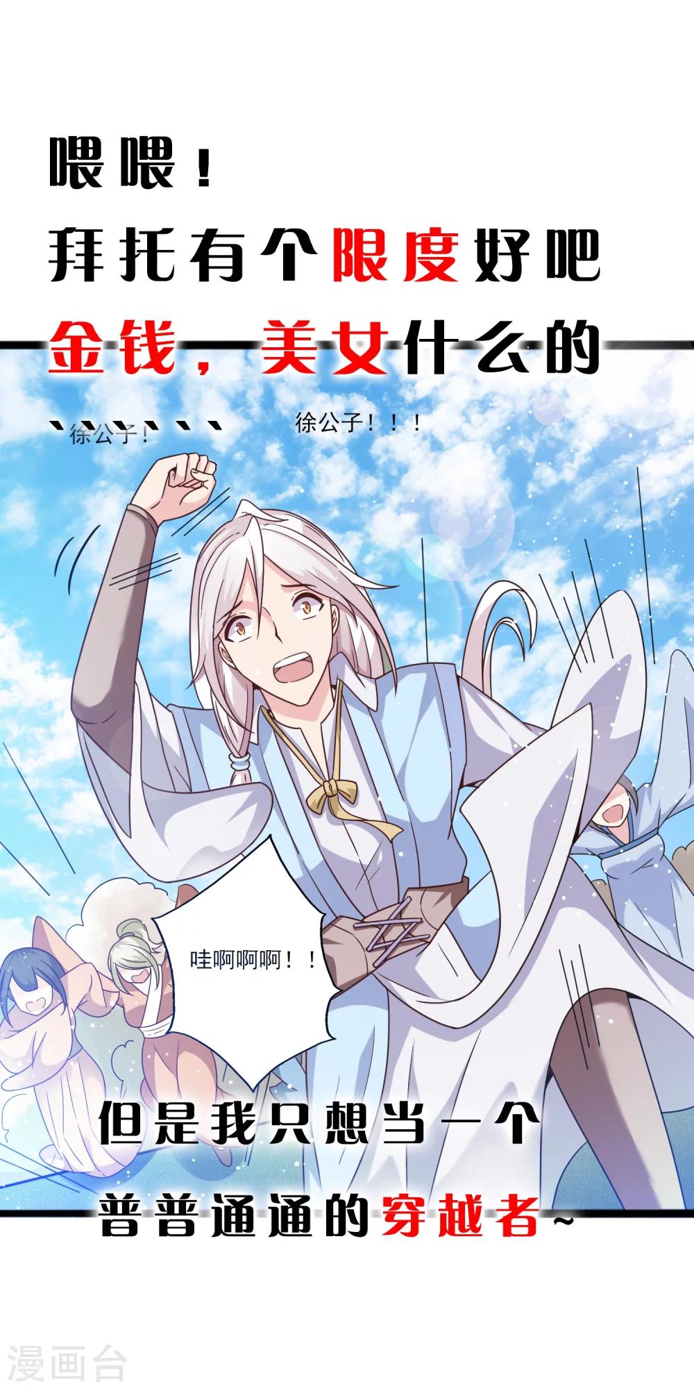 序章-第2话