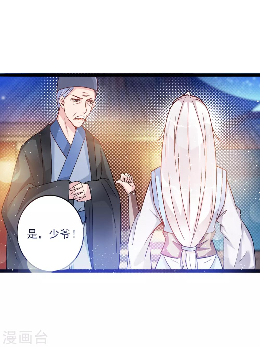 第9话 你这个臭流氓！-第12话