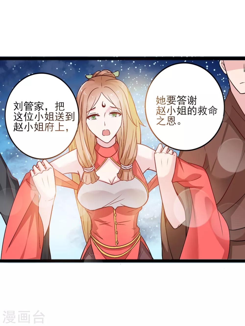 第9话 你这个臭流氓！-第12话