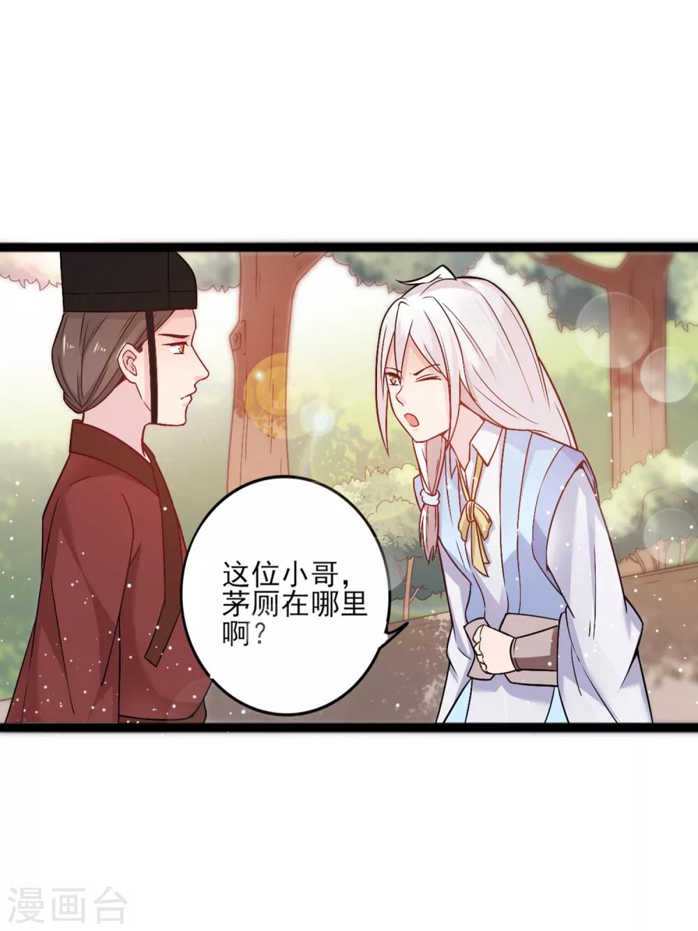 第9话 你这个臭流氓！-第12话