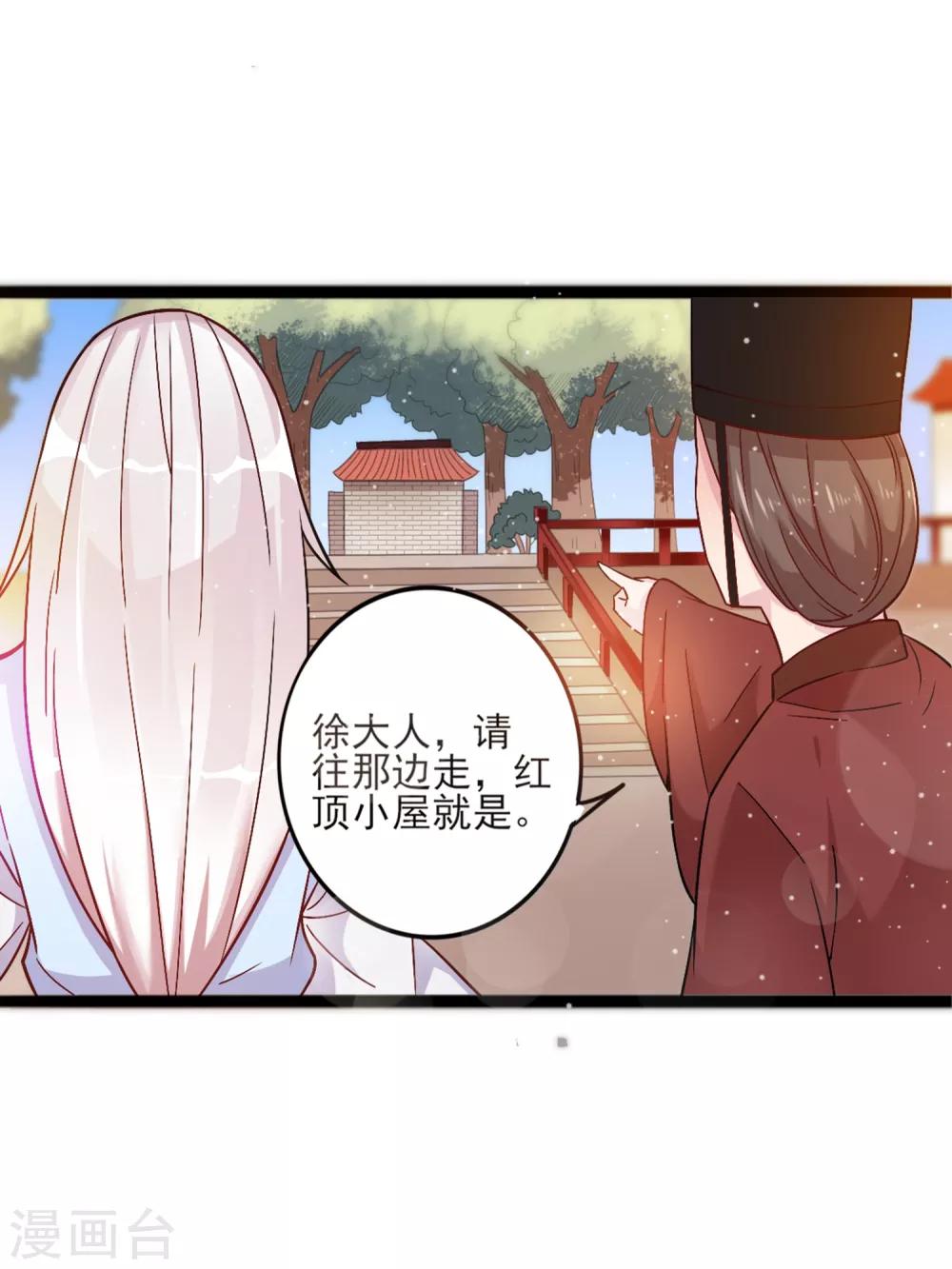 第9话 你这个臭流氓！-第12话