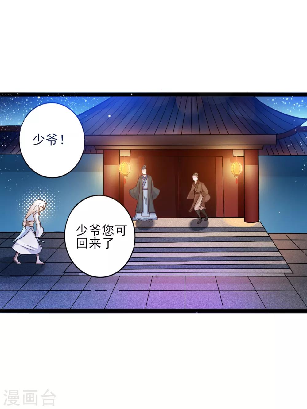第9话 你这个臭流氓！-第12话
