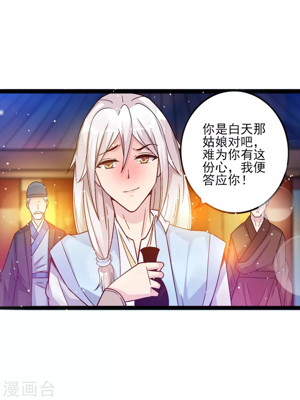 第9话 你这个臭流氓！-第12话