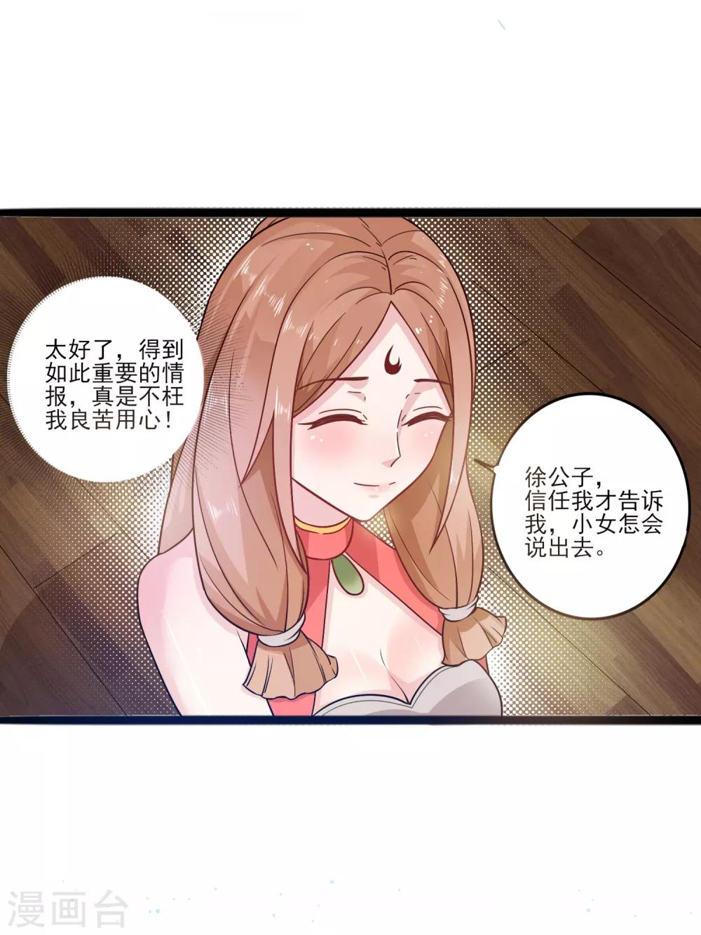第11话 四人平票？！-第14话