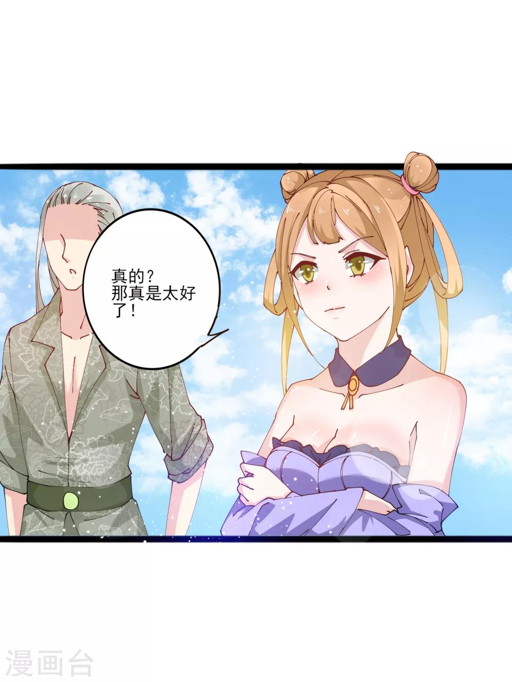 第11话 四人平票？！-第14话