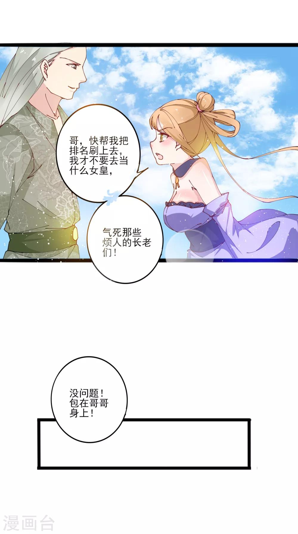 第11话 四人平票？！-第14话