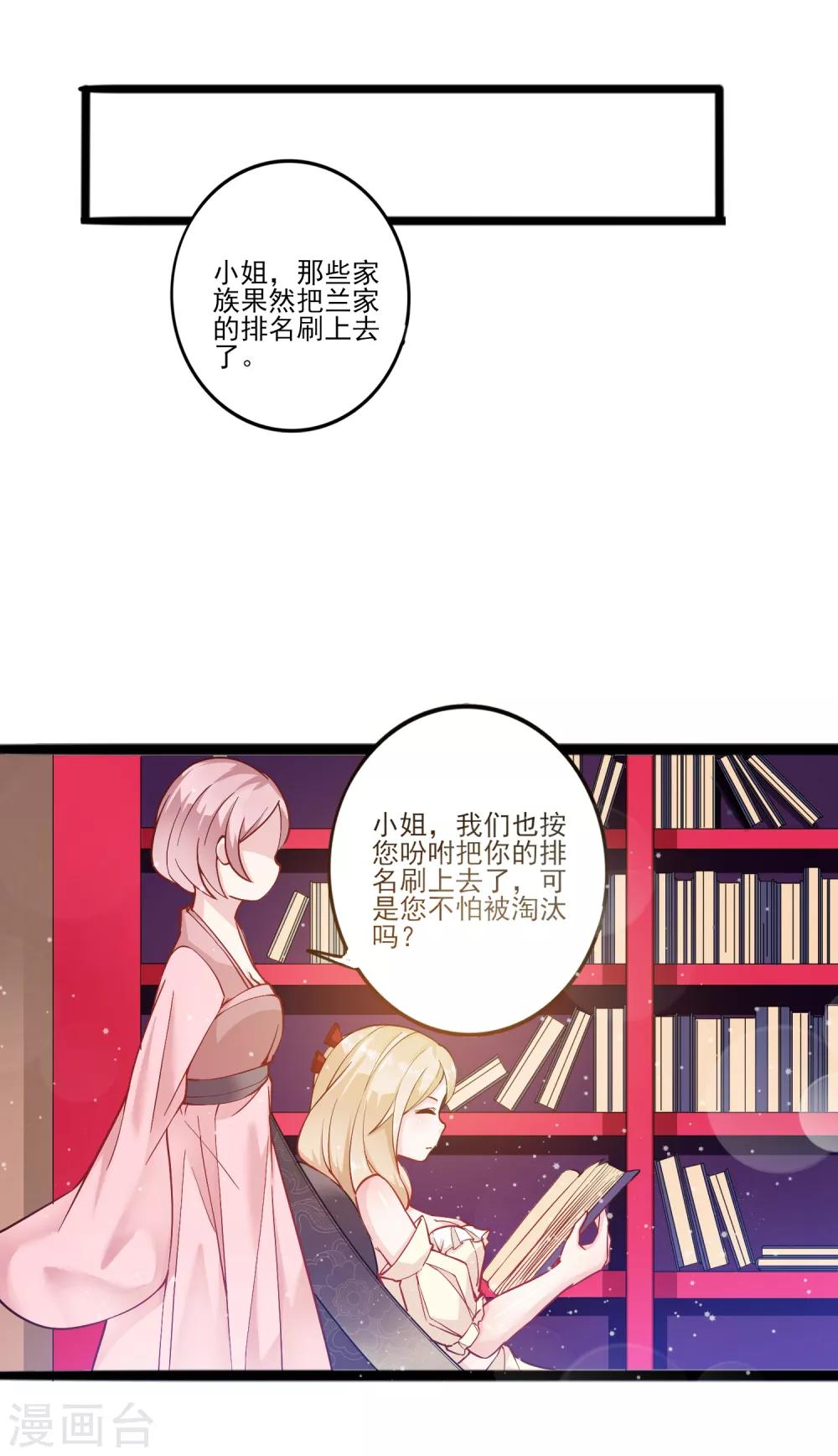 第11话 四人平票？！-第14话
