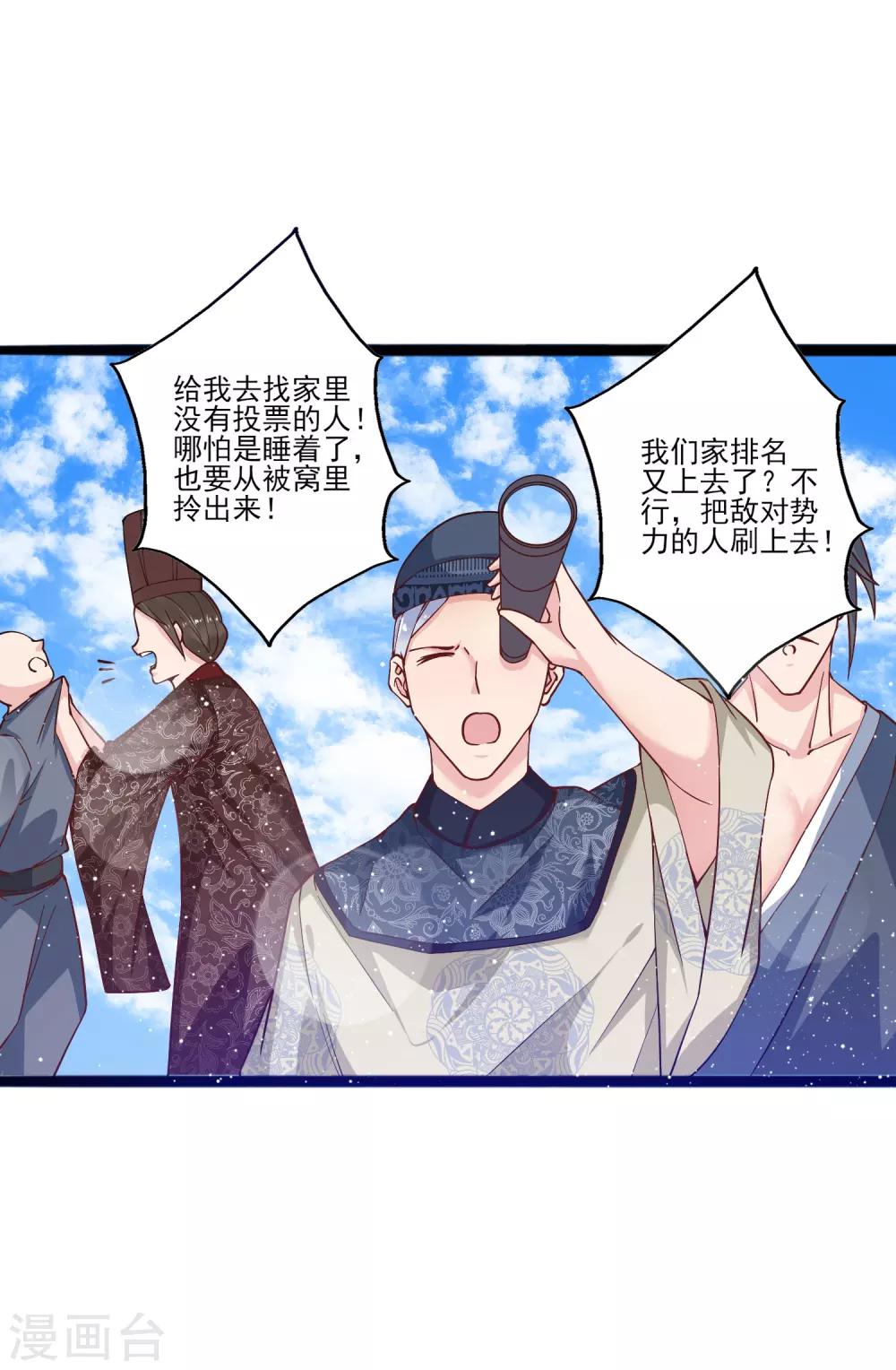 第11话 四人平票？！-第14话