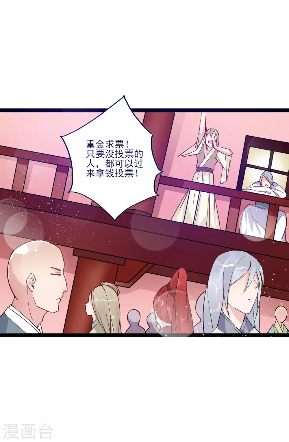 第11话 四人平票？！-第14话