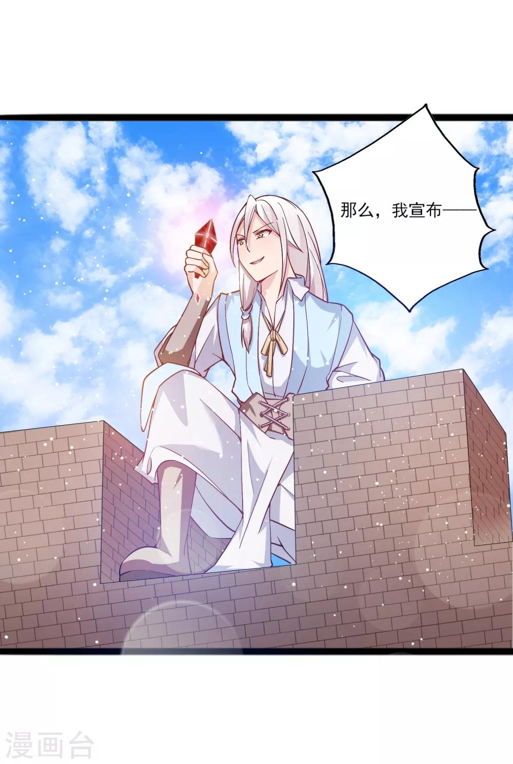 第11话 四人平票？！-第14话