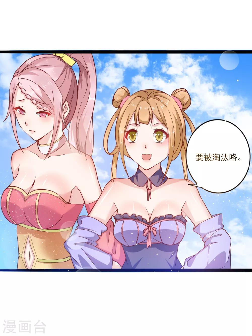 第11话 四人平票？！-第14话