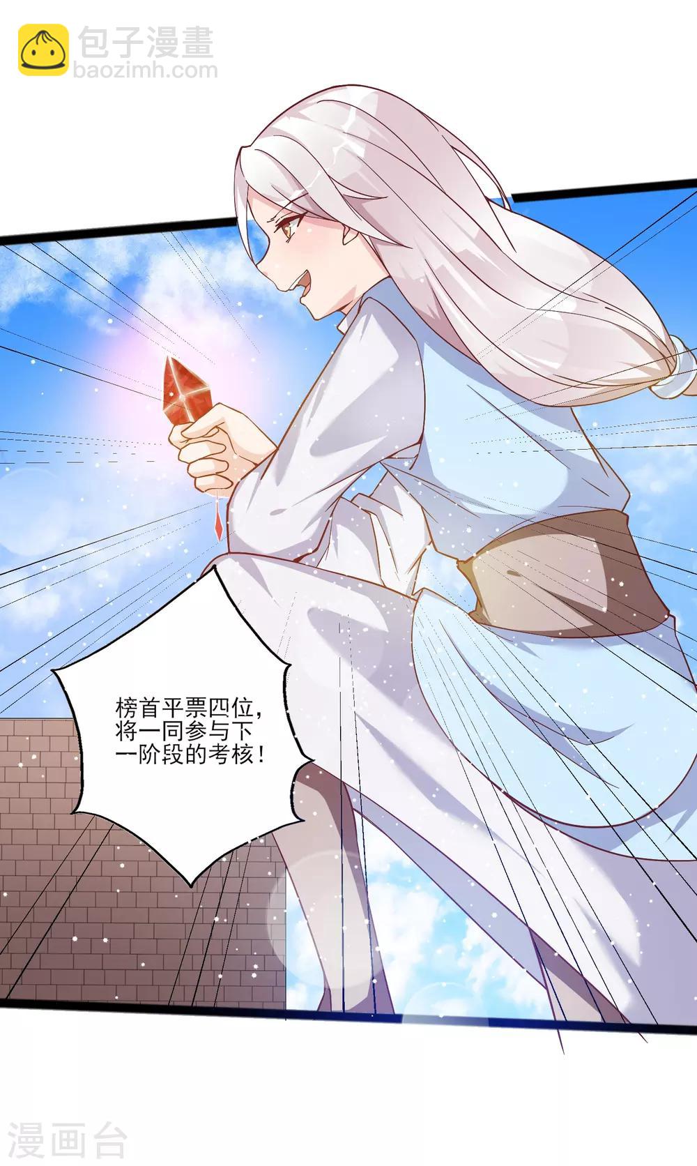 第11话 四人平票？！-第14话