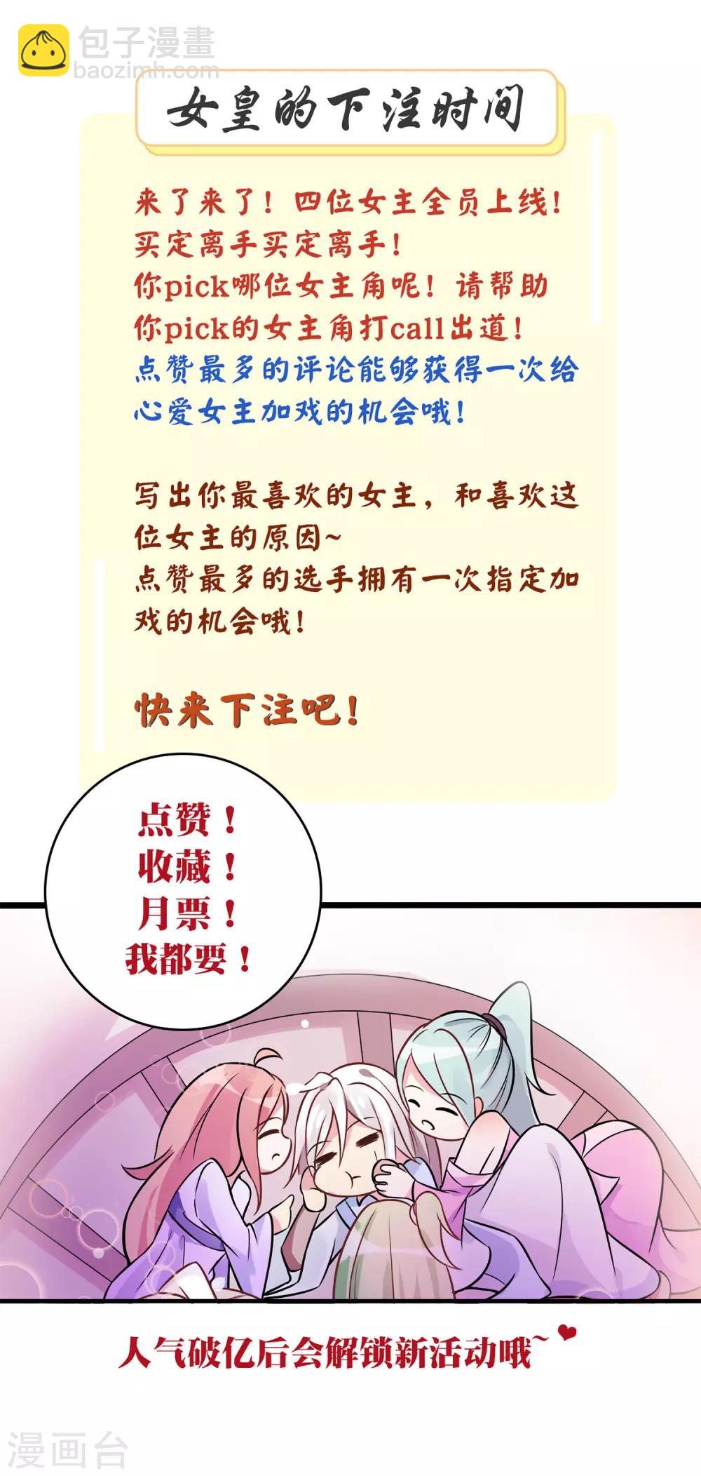 第11话 四人平票？！-第14话
