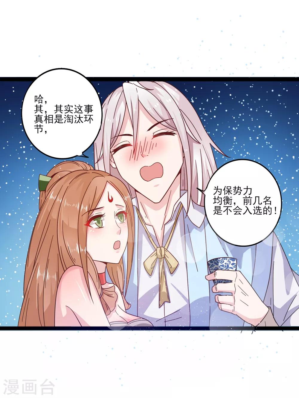 第11话 四人平票？！-第14话