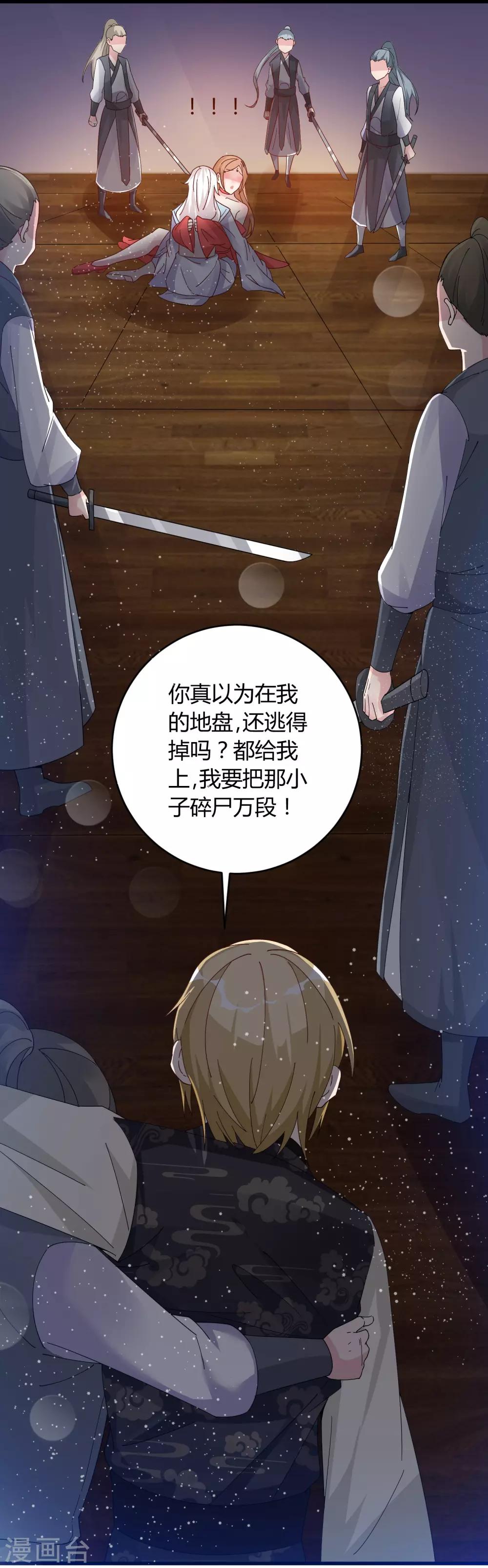 第15话 我不能死在这！-第20话