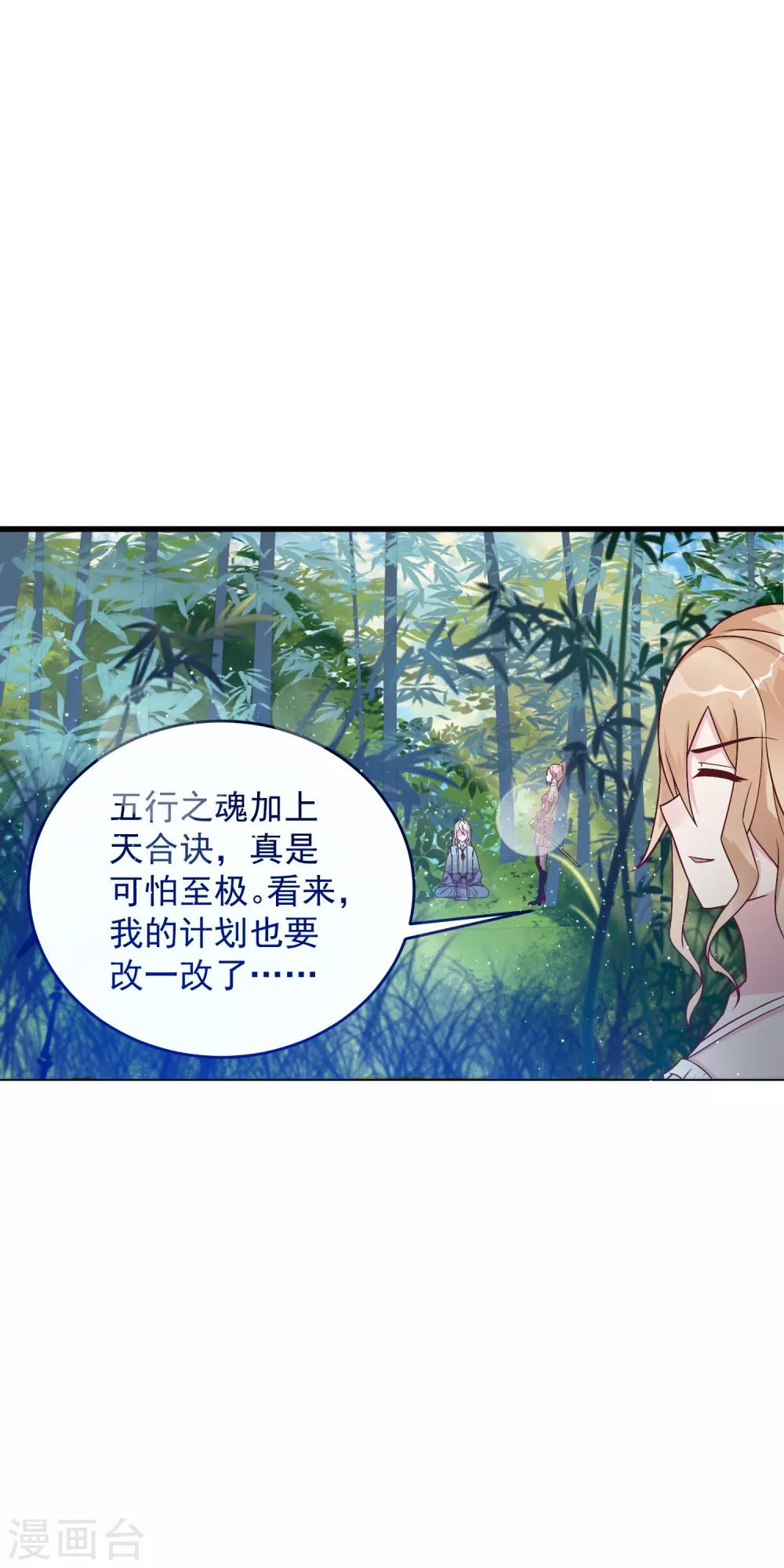 第19话 你要怎么谢我~-第24话