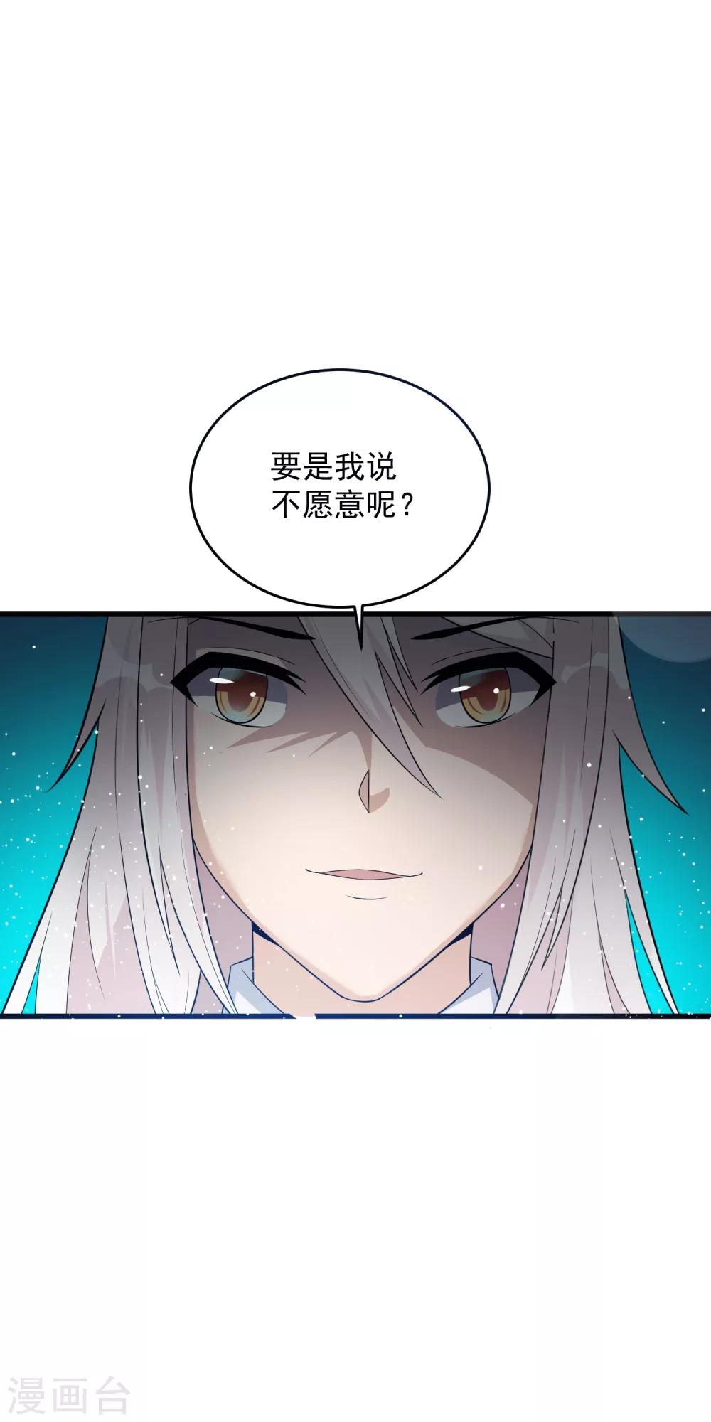 第19话 你要怎么谢我~-第24话