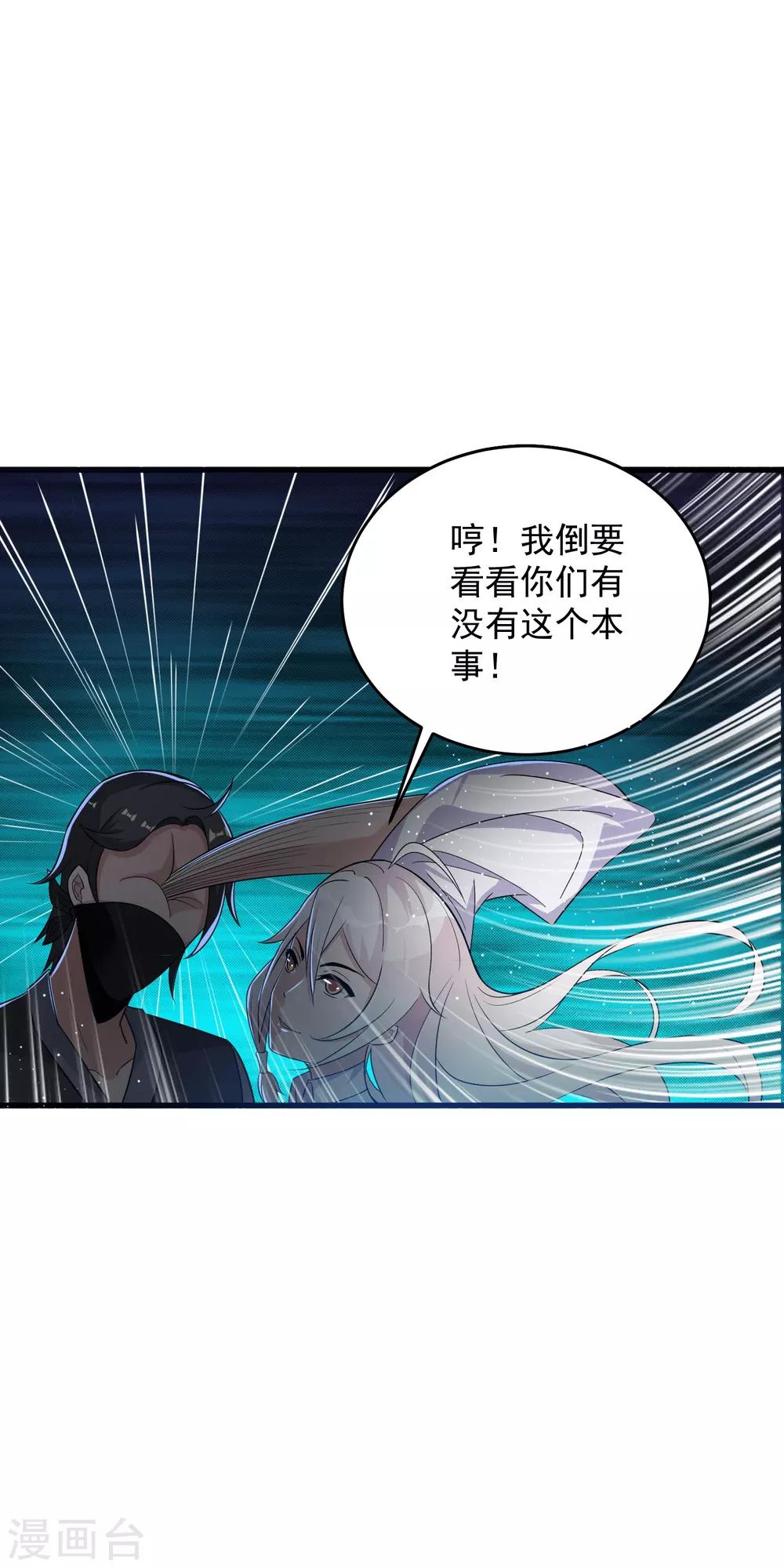 第19话 你要怎么谢我~-第24话