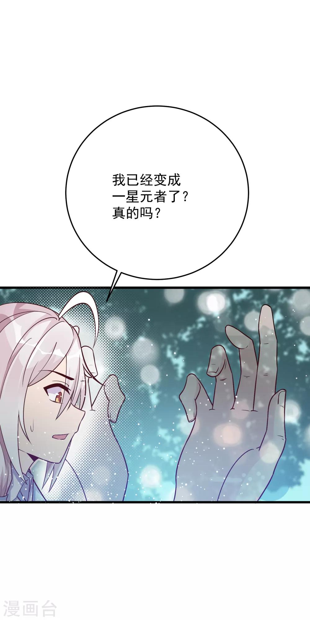 第19话 你要怎么谢我~-第24话