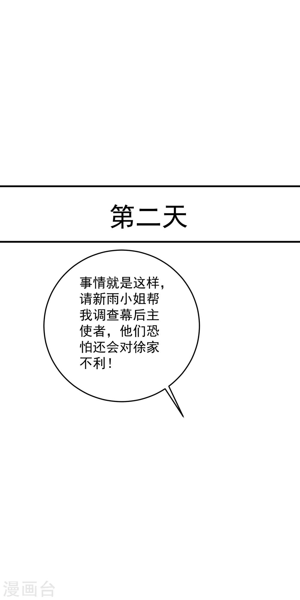 第20话 到底是谁！-第26话