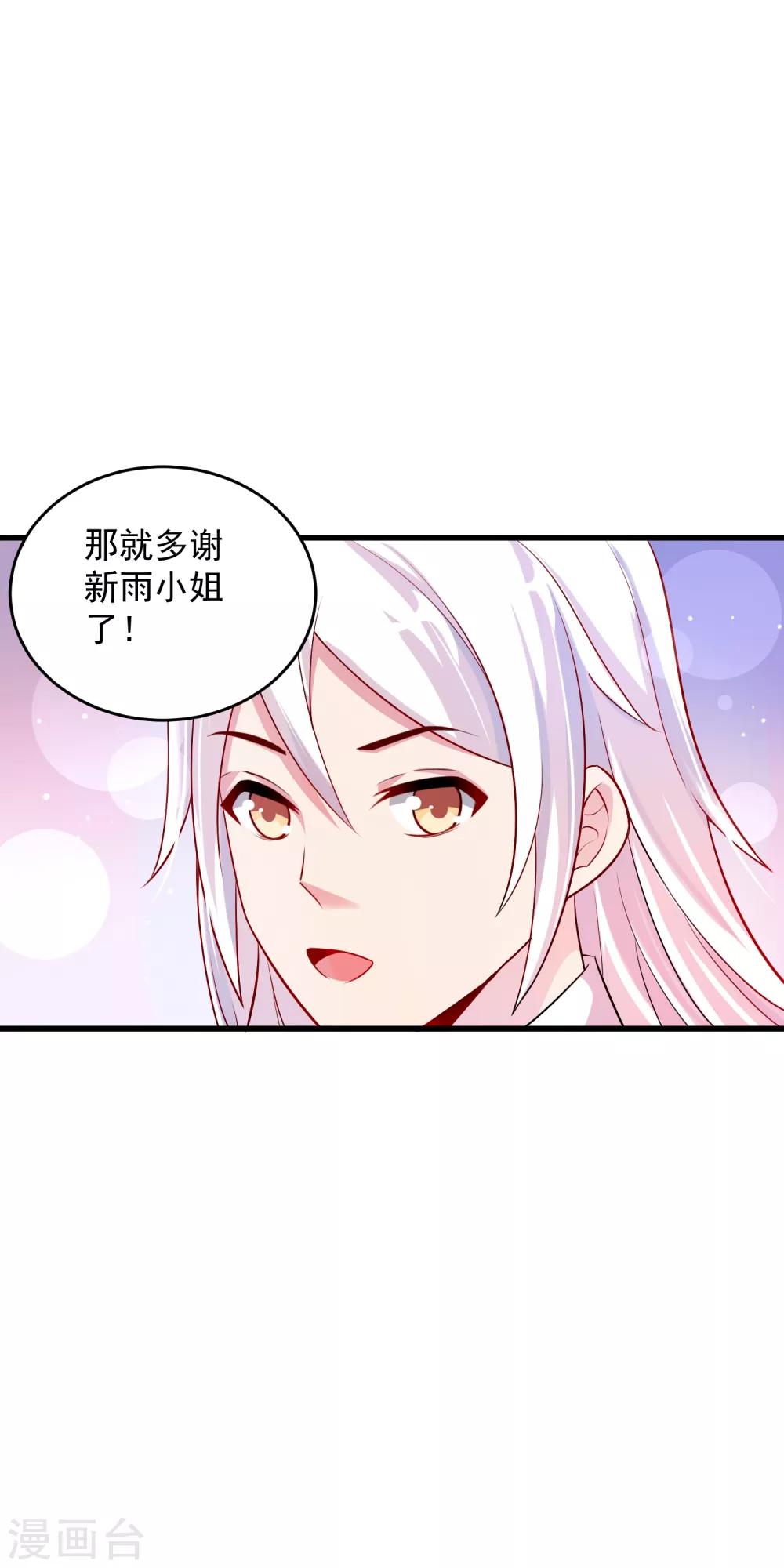 第20话 到底是谁！-第26话
