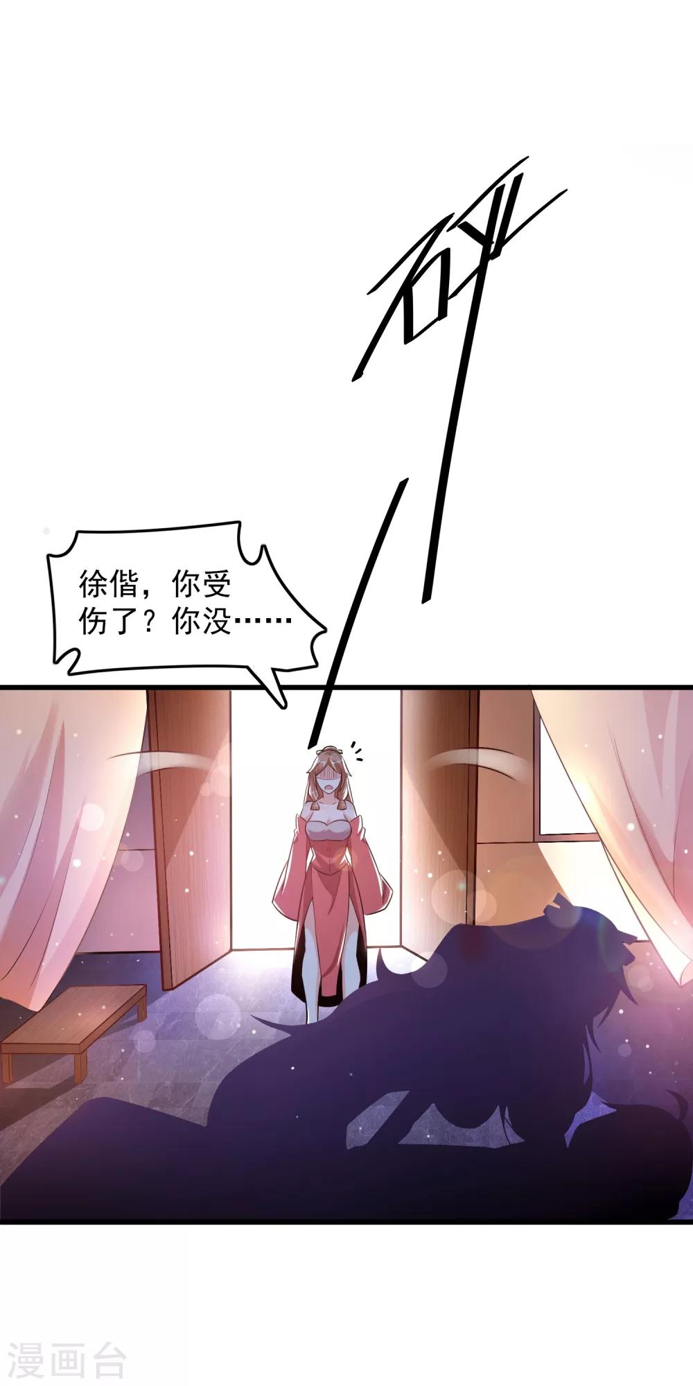 第20话 到底是谁！-第26话