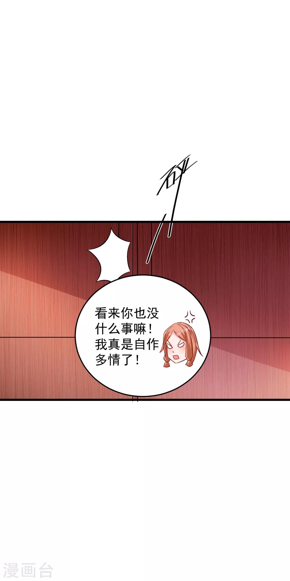 第20话 到底是谁！-第26话